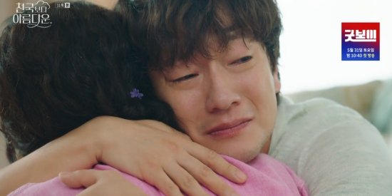 &apos;천국보다 아름다운&apos; 손석구, 김혜자 안고 오열 &apos;충분히 불행했어, 우리&apos;