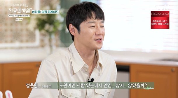 &apos;언슬전&apos; 정준원, 은근 선비였네…고윤정 안고 싶어요→사람 있는 데선 NO [종합]