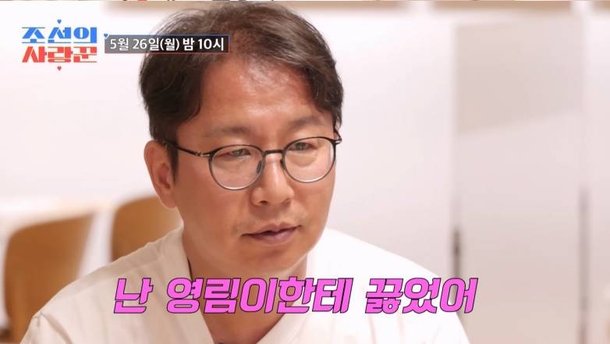 54세 심현섭, ♥정영림과 신혼 첫날밤 &apos;비명&apos;…심의 한도초과 장면 (조선의 사랑꾼)