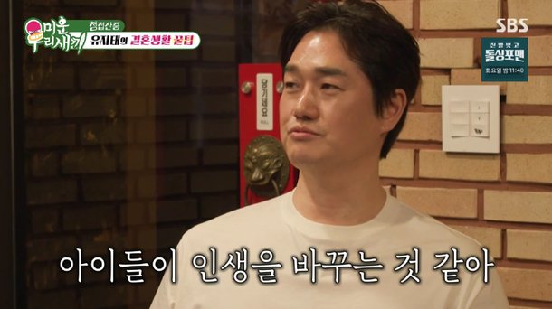 &apos;김효진♥&apos; 유지태, 아이 생각에 울컥…김준호 나도 서둘러야 (미우새)[종합]