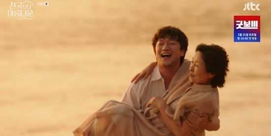 종영 &apos;천국보다 아름다운&apos; 홀로 환생 김혜자, 저승사자 ♥손석구와 재회 당신 없인 안 되겠어 [종합]