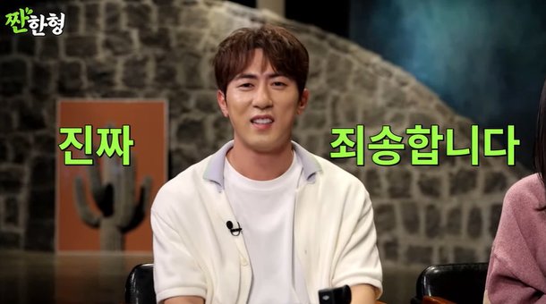 김원훈, &apos;백상예술대상&apos; 욕설 공개 사과…잠깐 안 좋은 일 있었다 (짠한형)