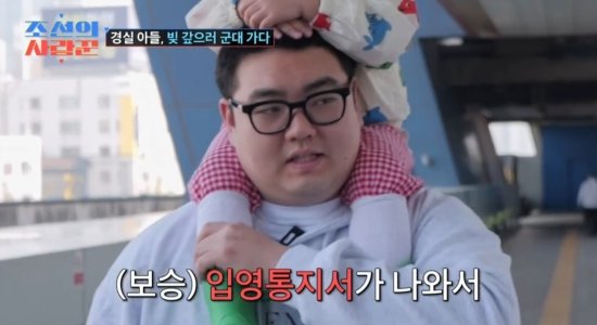 손보승, 깜짝 입대 발표…입영통지서 공개 요즘은 톡으로 와 (조선의 사랑꾼)
