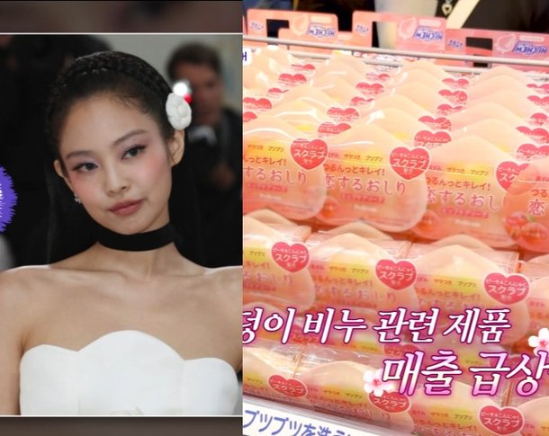 블랙핑크 제니, 엉덩이 관리로 日 장악…매출 급상승 (톡파원25시)[종합]