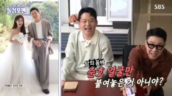 탁재훈, 김준호 청첩장 자랑에 첫번째 결혼 사진이지? (돌싱포맨)