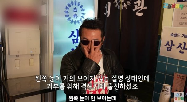 &apos;실명&apos; 김보성, 안구함몰 후 안타까운 근황…남은 한 쪽도 나빠져 (근황올림픽)
