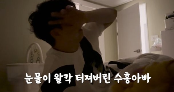 박수홍, 가족과 눈물의 근황…&apos;아빠&apos; 소리 못 듣고 죽을 줄 (행복해다홍)