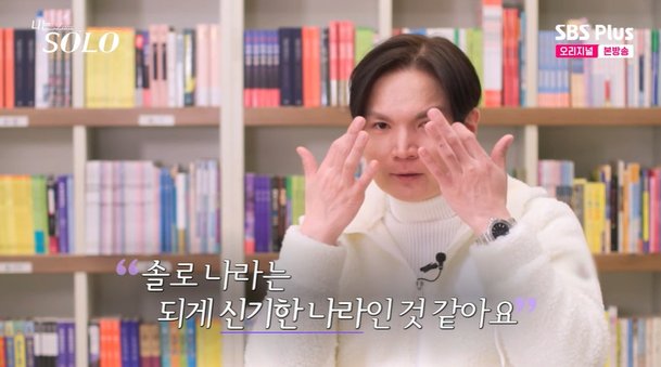 7명 중 4명이 &apos;0표&apos;…나락으로 빠진 느낌 26기 광수, 결국 눈물 흘렸다 (나는 솔로)[종합]