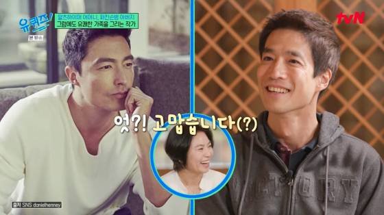 다니엘 헤니 닮았다…유재석 감탄한 엄유진 작가 태국인 남편 (유퀴즈)