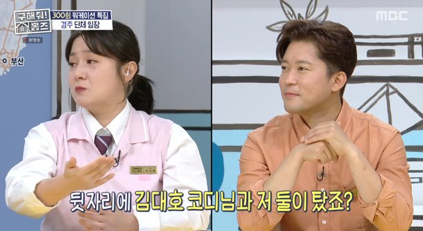 박나래, 김대호에 개밥 쉰내 나…참다 참다 냄새 지적 &apos;경악&apos; (홈즈)