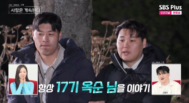 25기 영철, &apos;이상형&apos; 17기 옥순과 데이트 &apos;성공&apos;…몰릴 줄 알았는데 (나솔사계)[종합]