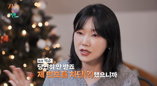 9기 옥순, 전화 안 받은 4호와 &apos;관계 끝&apos; 선언…같이하고 싶지 않아 (지볶행)[종합]