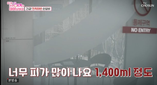 &apos;이규혁♥&apos; 손담비, 출산 중 전치태반으로 1400ml 출혈…43세 노산 (우아기)