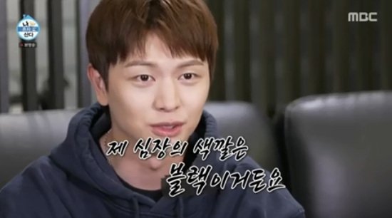 내 심장의 색깔은 블랙 육성재, 배트케이브 같은 &apos;집 공개&apos; (나 혼자 산다)