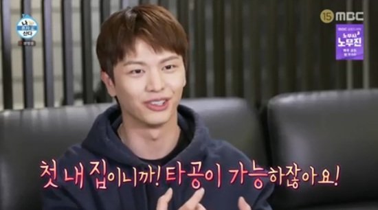 육성재, 데뷔 14년만 첫 자가 타공 가능해 너무 좋아 (나 혼자 산다)[종합]