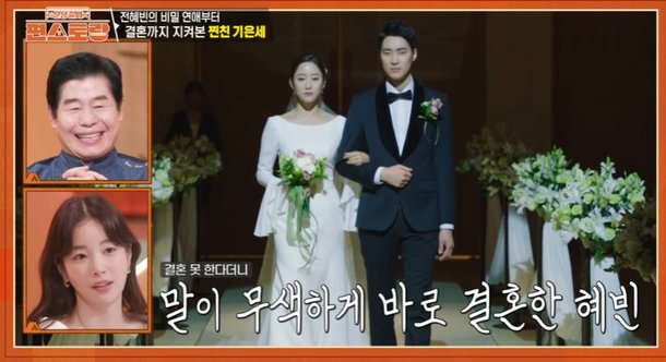 전혜빈 ♥치과의사 남편 얼마나 잘생겼길래? 대학생인 줄·아이돌 같아 (편스토랑)[전일야화]