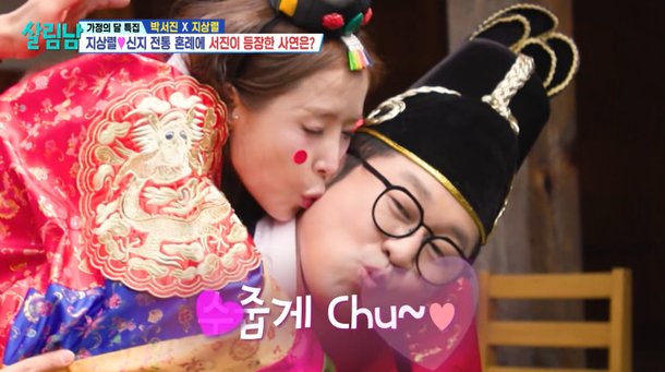 진짜야? 신지♥지상렬, 전통혼례 중 실제 뽀뽀…이게 어른들 연애 (살림남)