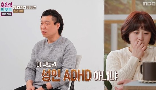 &apos;조교 부부&apos; 남편, 5년째 냉장고 검사…성인 ADHD냐 막말까지 (결혼지옥)