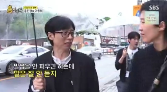 유재석 중3 子 지호, 말썽 안 부리지만 말 안들어 (틈만나면)