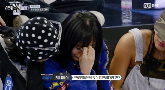 허니제이, 소외감+워스트 댄서까지…사람 바보로 만들어  눈물 펑펑 (스우파3)[전일야화]