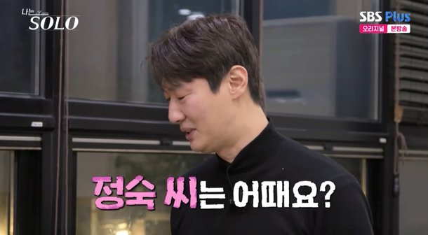 26기 영철, 영숙 향해 &apos;영자·정숙&apos; 말실수…데프콘 술 적당히 먹어라 일침 (나솔)