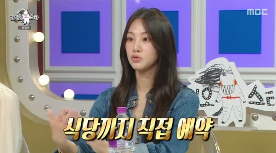 &apos;별들에게 물어봐&apos; 폭망했지만…한지은 이민호, 회식 자주 시켜줘 (라스)[전일야화]