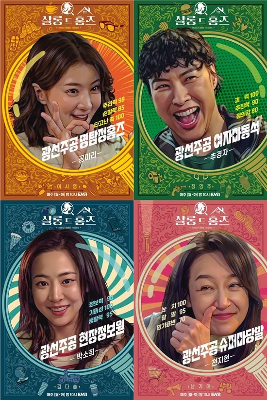 우먼스 4인방