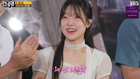 김아영, 촬영장에 ♥썸남이 둘이나…작정하고 &apos;삼각관계&apos; 끝내나? (런닝맨)