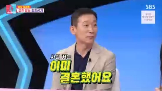 정석용 30대부터 유부남 오해…♥5살 연하 아내와 초혼(동상이몽2)