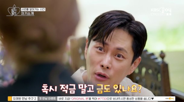이기찬, 신봉선 재력 어필에…금괴 있나 돌직구 질문 (오만추2)[종합]