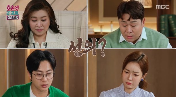 &apos;화성인 부부&apos; 남편, &apos;탈북자&apos; 아내와 결혼 이유? 선의로 데려와…결혼해 준 것(결혼지옥)