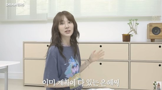 &apos;40세&apos; 윤은혜, 벌써 혼수 준비?…♥남편이 마음에 들어 하면 가져갈 것 (은혜로그인)