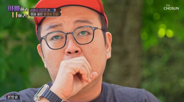 사랑해, 형…이건주, 18년만 &apos;해외 입양&apos; 친동생이 전한 진심에 &apos;오열&apos; (아빠하고)[전일야화]