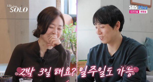 26기 영식, 결혼식 로망 없다더니…현숙에 일주일도 가능해 어필 (나솔)[종합]
