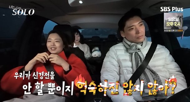 26기 상철, 영자·정숙 신경전에 &apos;안광&apos; 실종…이런 상황 버거워 (나솔)[종합]