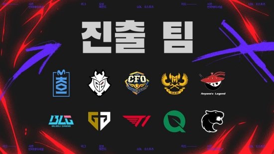 '영혼의 꽃 흐웨이부터 승부의 신까지…'MSI 2025', 운영 방식·특전 눈길
