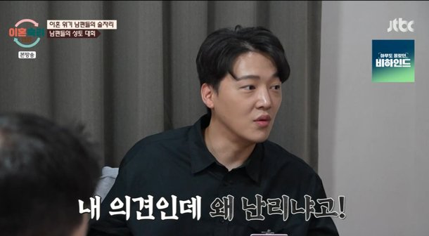90kg 女와 잠자리는 수치 발언 지적에…내 의견인데 뭐가 문제? 울컥 (이숙캠)