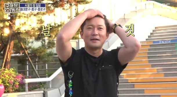 김대호, 너무 추레한 근황에…원헌드레드 언급돼 유령회사 들어간 것 같아 (홈즈)