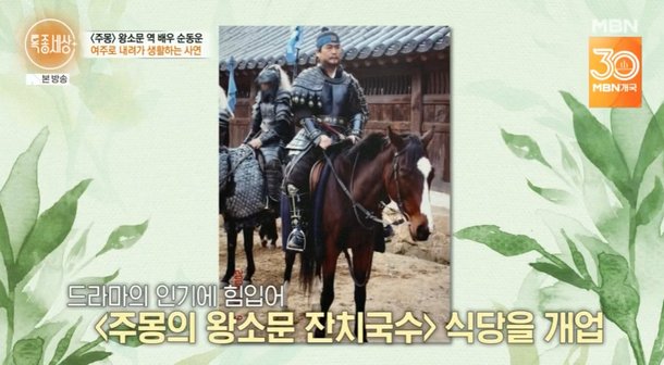순동운, 낙상사고로 몸 전체 마비…뼈에 핀 박아·휘청휘청, 못 걷는다고 근황 전해졌다 (특종세상)[전일야화]