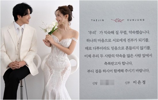 [단독] 비주얼 부부 탄생…채은정, &apos;43세 새신부&apos; 청첩장 입수 서로에게 전부