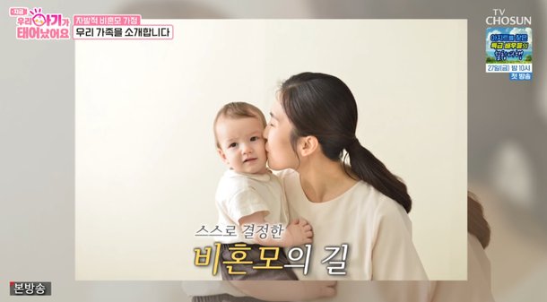 자발적 비혼모, 둘째 출산 앞두고 덴마크서 정자 기증, 인공수정 2번에 천 만원 (우아기)[종합]
