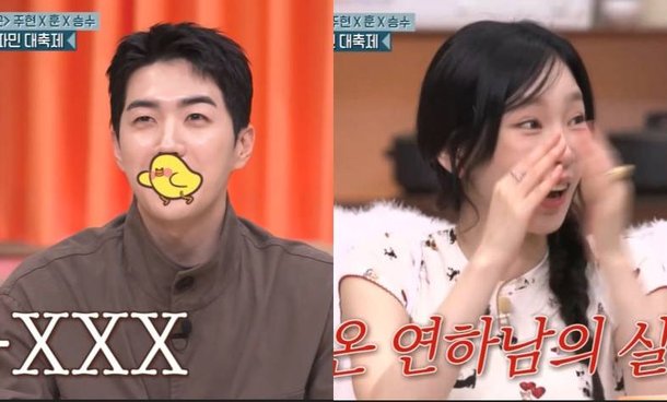 강훈, ♥태연 짝사랑 하더니 결국 &apos;실제 번호&apos; 내뱉었다…010 현장 일동 경악 (놀토)[종합]