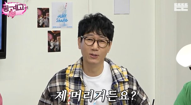 제 머리거든요? 한층 젊어진 지석진, &apos;가발 논란&apos; 적극 해명 [엑&apos;s 이슈]