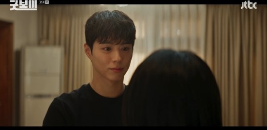 굿보이 15화 스틸컷