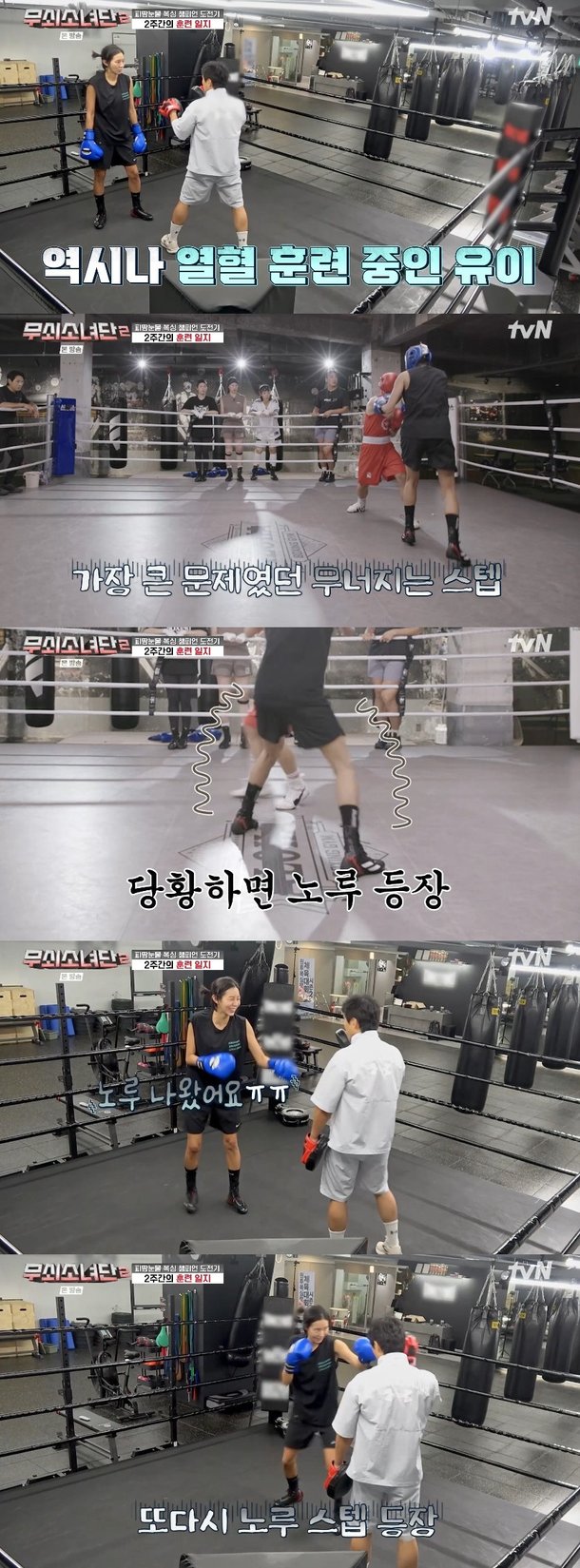 유이, 촬영 중 설움 폭발 