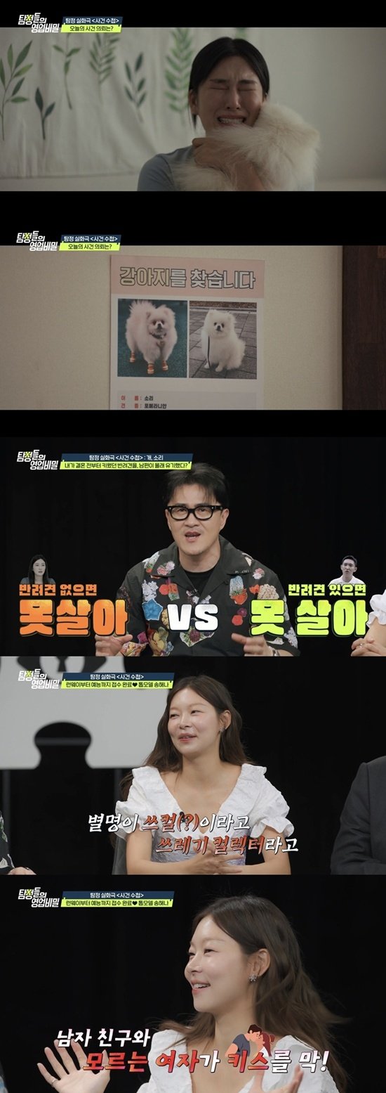 송해나, 전 남자친구 만행 폭로 