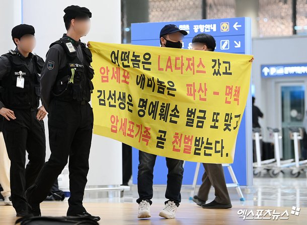 기습 시위 제지 장면