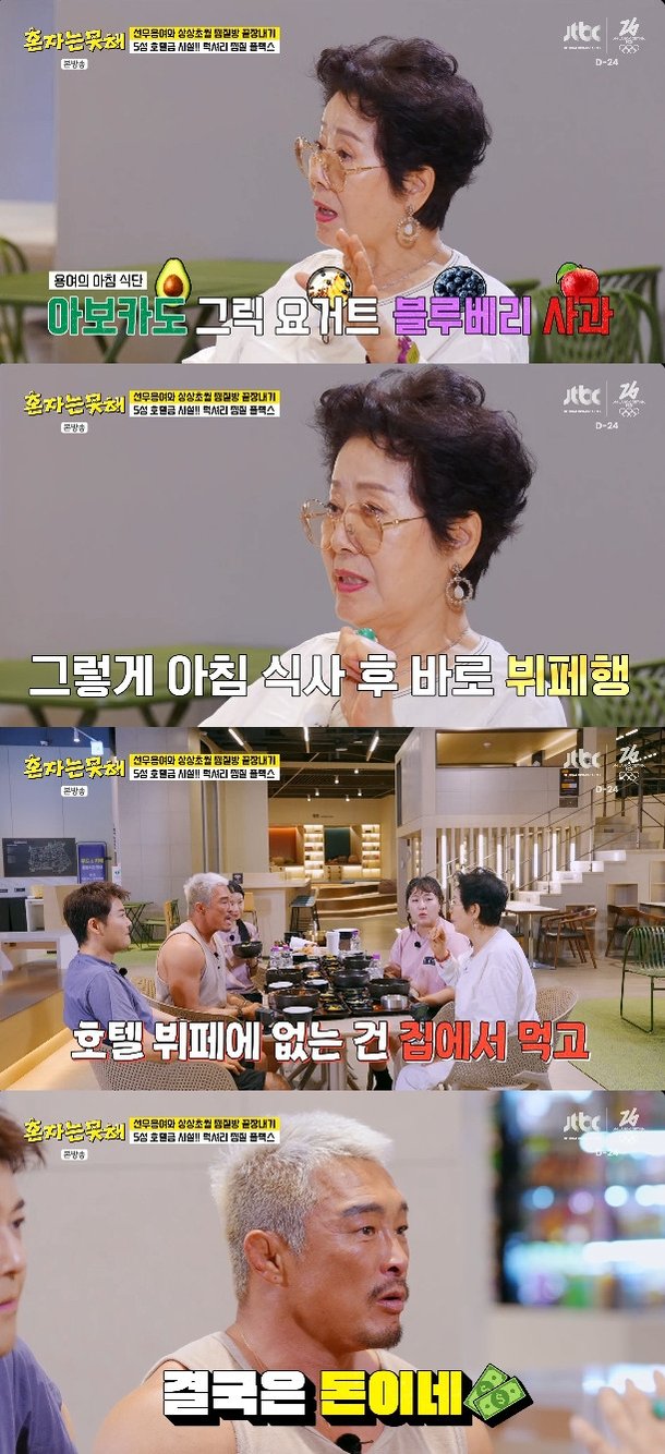 선우용여, 호텔서 아침 식사→밥 먹으러 해외여행 가는 재력…