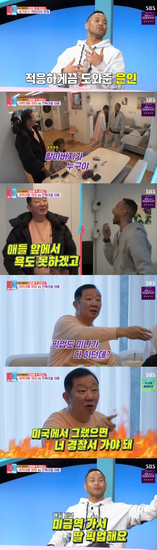 허재, 은퇴 23년차에 3점슛 성공…서장훈, 놀라움에 편집 의심 (동상이몽2)[종합] : 네이트 연예