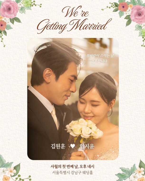 김원훈 엄지윤 결혼 발표 4월 1일 만우절 해프닝 트렌드 요약